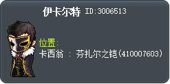伊卡尔特 Tooltip