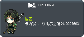 伽温 Tooltip