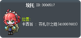 埃托 Tooltip