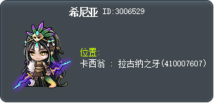 希尼亚 Tooltip