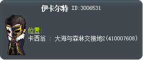 伊卡尔特 Tooltip