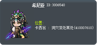 希尼亚 Tooltip