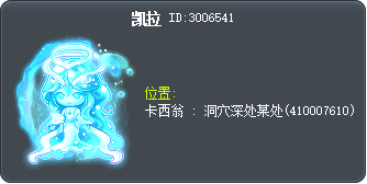凯拉 Tooltip