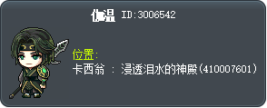 珈溫 Tooltip