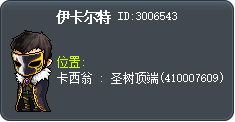 伊卡尔特 Tooltip