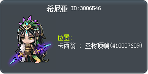 希尼亚 Tooltip