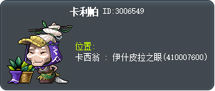 卡利帕 Tooltip