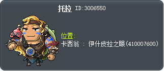托拉 Tooltip
