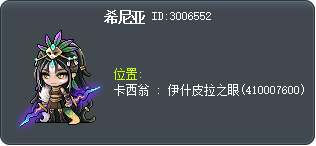 希尼亚 Tooltip