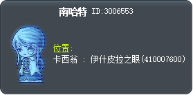 南哈特 Tooltip
