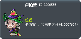 卢帕摩 Tooltip