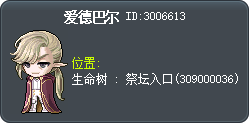 爱德巴尔 Tooltip