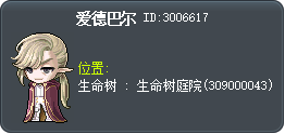爱德巴尔 Tooltip