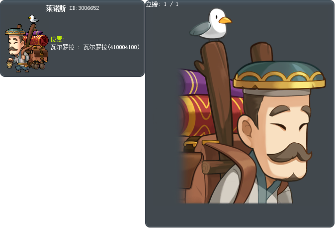 莱诺斯 Tooltip