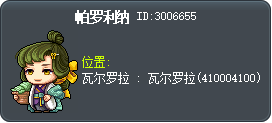 帕罗利纳 Tooltip