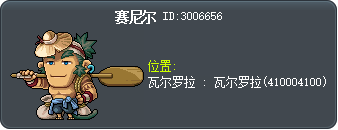赛尼尔 Tooltip
