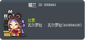 塔兰 Tooltip