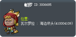 帕罗 Tooltip