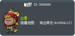 帕罗 Tooltip