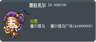 塞拉札爾 Tooltip