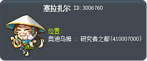 塞拉扎尔 Tooltip