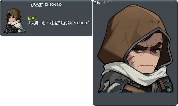 伊基雷 Tooltip