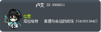 璐耶 Tooltip