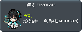 卢艾 Tooltip
