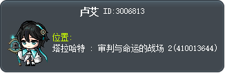 卢艾 Tooltip