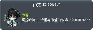 卢艾 Tooltip