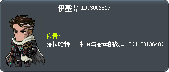 伊基雷 Tooltip