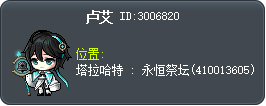 卢艾 Tooltip