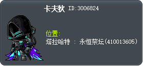 卡夫狄 Tooltip