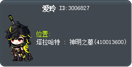 艾爾琳 Tooltip