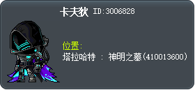 卡夫狄 Tooltip
