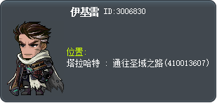 伊基雷 Tooltip
