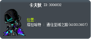 卡夫狄 Tooltip