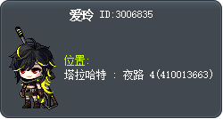 爱玲 Tooltip