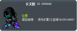 卡夫狄 Tooltip