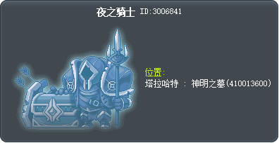 夜之骑士 Tooltip