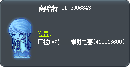 南哈特 Tooltip