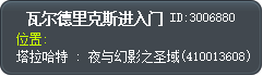 瓦尔德里克斯进入门 Tooltip