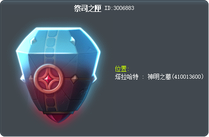 祭司之匣 Tooltip