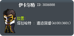 伊卡尔特 Tooltip