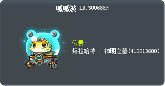 呱呱波 Tooltip