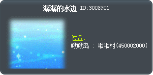 潺潺的水边 Tooltip