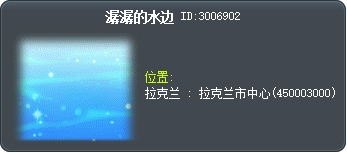 潺潺的水边 Tooltip