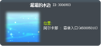 潺潺的水边 Tooltip
