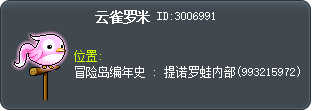 云雀罗米 Tooltip