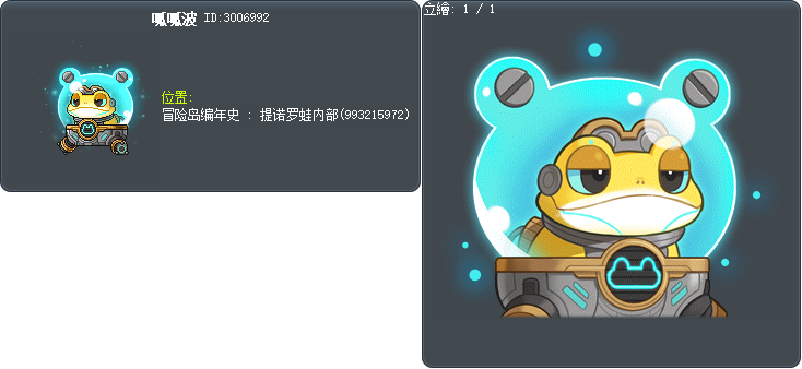 呱呱波 Tooltip